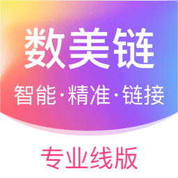 数美链专业线版-智能链接-数美链专业线版-智能链接v1.0.9安卓版APP下载