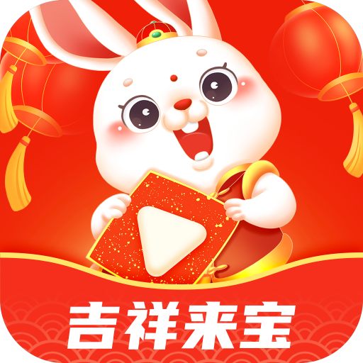 吉祥来宝-吉祥来宝v1.6.4安卓版APP下载