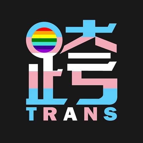 跨友-跨性别者专属基地-跨友-跨性别者专属基地v1.0.0安卓版APP下载