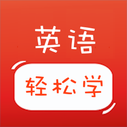 蚂蚁英语-蚂蚁英语v1.1安卓版APP下载