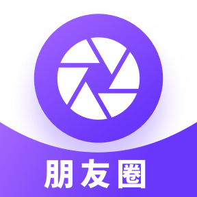 朋友圈制作器-朋友圈制作器v1.0.1安卓版APP下载