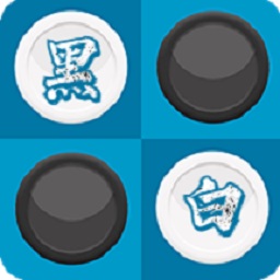 黑白棋大师-翻转棋-黑白棋大师-翻转棋v1.0.0安卓版APP下载