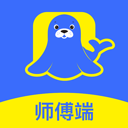 海豹搬家师傅端-海豹搬家师傅端v3.1.1安卓版APP下载