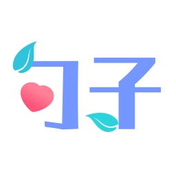句子-句子v10.1.1001安卓版APP下载