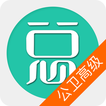 公共卫生执业医师总题库-公共卫生执业医师总题库v6.0.4安卓版APP下载