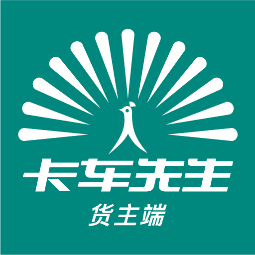 卡车先生货运平台系统-货主端-卡车先生货运平台系统-货主端v1.0.9安卓版APP下载