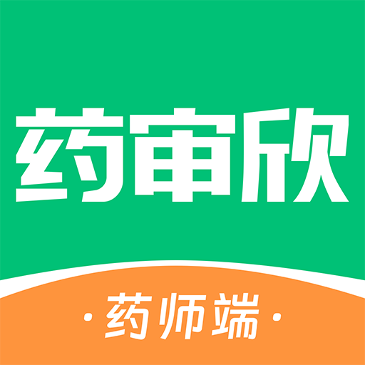 药审欣药师端-好医生互联网医院-药审欣药师端-好医生互联网医院v1.0.5安卓版APP下载