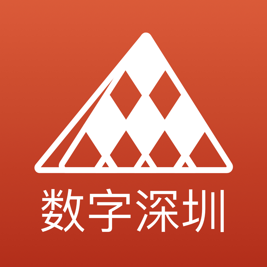 数字深圳-数字深圳v1.8.9安卓版APP下载