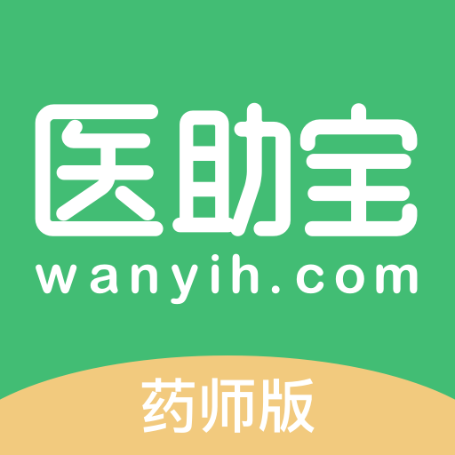 医助宝药师端-医助宝药师端v1.2.2安卓版APP下载