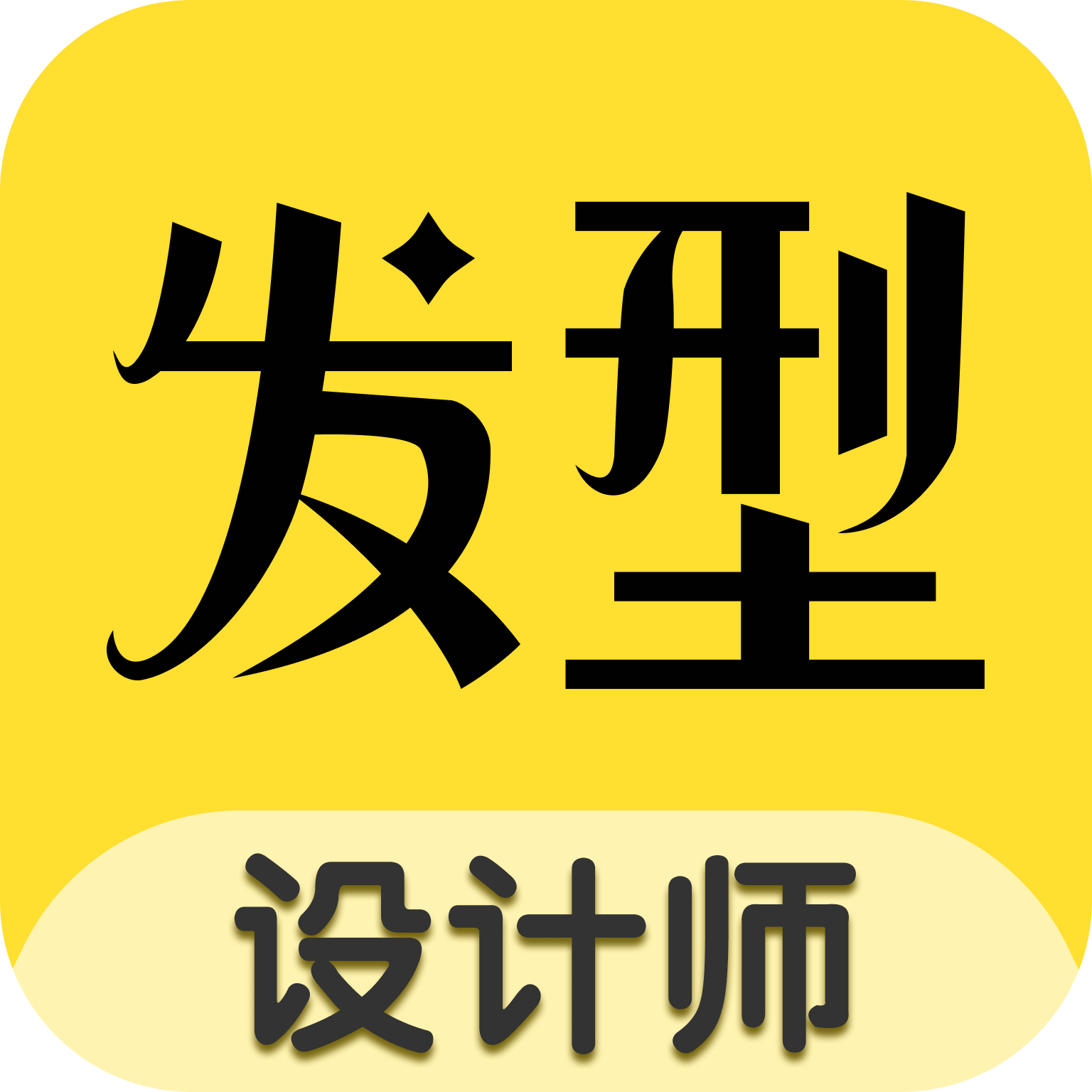 发型设计师-发型设计师v1.2.3安卓版APP下载