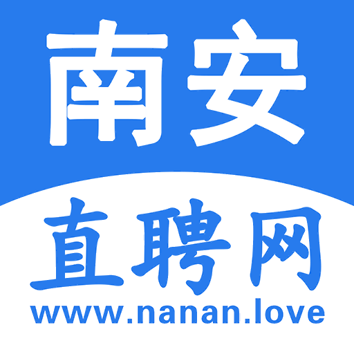 南安直聘网-南安直聘网v2.6.4安卓版APP下载
