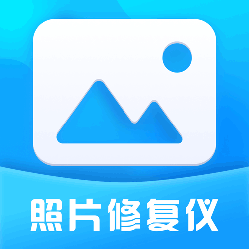 诗顺照片修复仪-诗顺照片修复仪v1.0.1安卓版APP下载