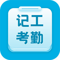 吉工考勤-吉工考勤v6.1.4安卓版APP下载