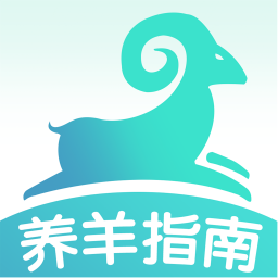 养羊指南-养羊指南v1.0.0安卓版APP下载