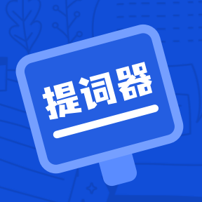 脱稿提词器-脱稿提词器v1.0.1安卓版APP下载