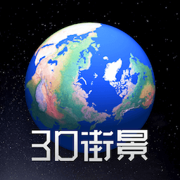 奥维3D高清街景地图-奥维3D高清街景地图v1.6.1安卓版APP下载