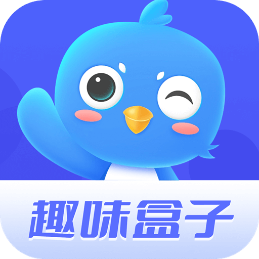 趣味盒子-趣味盒子v1.7.1安卓版APP下载
