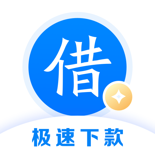 好借救急贷-备用金-好借救急贷-备用金v1.0.0安卓版APP下载