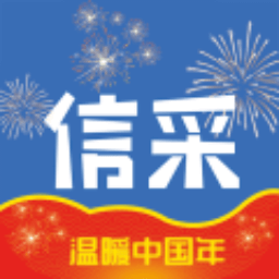 信采-信采v1.1.1安卓版APP下载