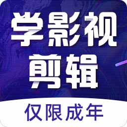 好影剪辑课堂-兼职副业赚钱-好影剪辑课堂-兼职副业赚钱v2.0.3安卓版APP下载