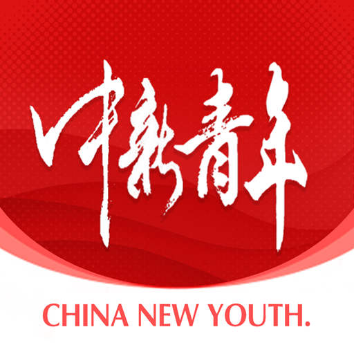 中新青年-官方客户端-中新青年-官方客户端v1.1.0安卓版APP下载