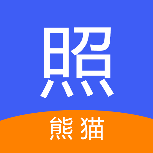 熊猫证件照-免费证件照-熊猫证件照-免费证件照v1.0安卓版APP下载