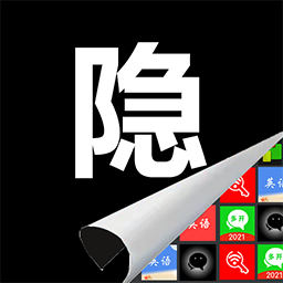 悟空隐藏图标-保护隐私-悟空隐藏图标-保护隐私v1.0.0安卓版APP下载