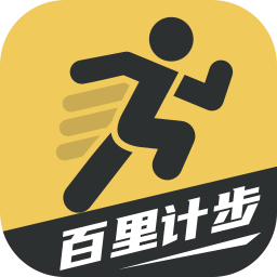 百里计步-百里计步v2.0.2安卓版APP下载