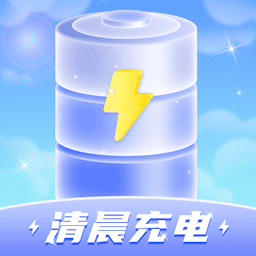 清晨充电-清晨充电v1.0.1安卓版APP下载