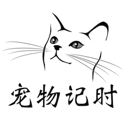 宠物记时-宠物记时v1.0.0安卓版APP下载