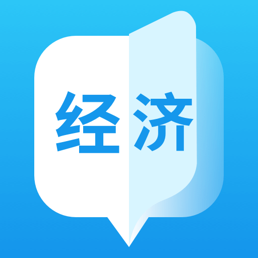 初级经济师准题库-经济师考证-初级经济师准题库-经济师考证v1.0.0安卓版APP下载