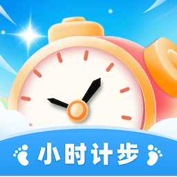 小时计步-小时计步v1.0.1安卓版APP下载