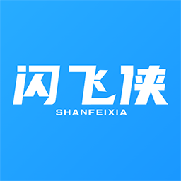 闪飞侠-闪飞侠v1.0.4安卓版APP下载