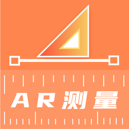 精品尺子测距仪-精品尺子测距仪v3.1.3安卓版APP下载