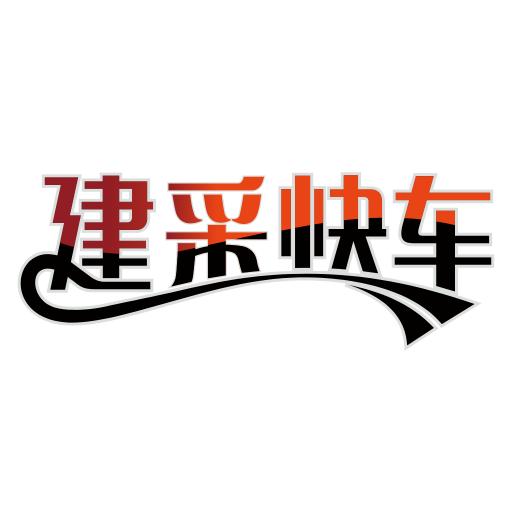 建采快车-建采快车v1.0.4安卓版APP下载
