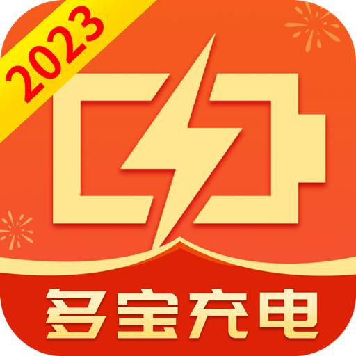 多宝充电-多宝充电v1.5.2安卓版APP下载