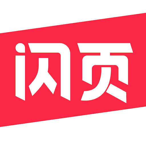 闪页-闪页v2.0.1安卓版APP下载