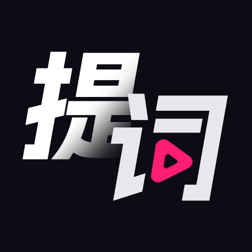 智能悬浮提词器-智能悬浮提词器v1.0.9安卓版APP下载