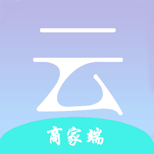 云点商家版-云点商家版v1.13.4安卓版APP下载