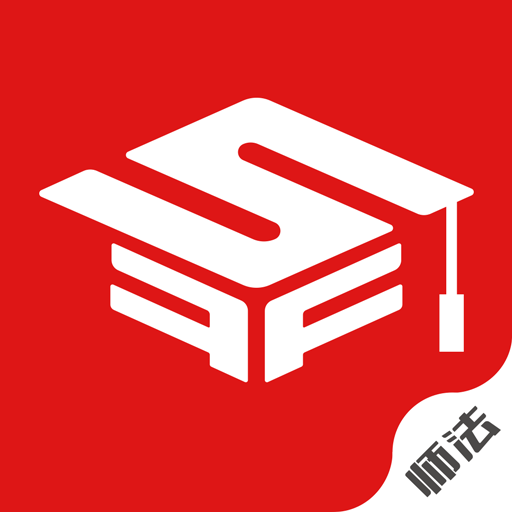 师法网校-师法网校v1.2.0安卓版APP下载