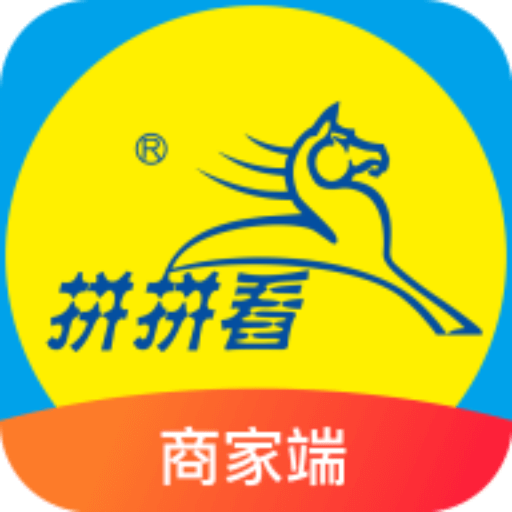 拼拼看商家端-拼拼看商家端v0.0.1安卓版APP下载