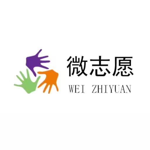 微志愿-志愿者-微志愿-志愿者v1.0.0安卓版APP下载