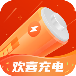 欢喜充电-欢喜充电v2.0.2安卓版APP下载