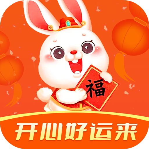 开心好运来-开心好运来v1.1.4安卓版APP下载
