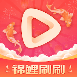 锦鲤刷刷-锦鲤刷刷v1.0.2安卓版APP下载