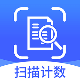 拍照扫描计数王-拍照扫描计数王v1.1.4安卓版APP下载