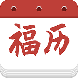 福历-福历v1.0.0安卓版APP下载