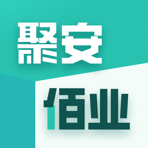 聚安佰业-专业助拍平台-聚安佰业-专业助拍平台v1.2.0安卓版APP下载
