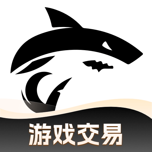 鲨鱼游戏交易-租号自动上号-鲨鱼游戏交易-租号自动上号v2.0安卓版APP下载