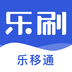 乐移通-乐移通v1.3.4安卓版APP下载